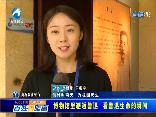 博物馆里邂逅鲁迅 看鲁迅生命的瞬间