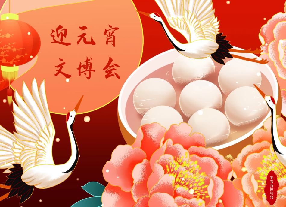 我们的节日 | 元宵节
