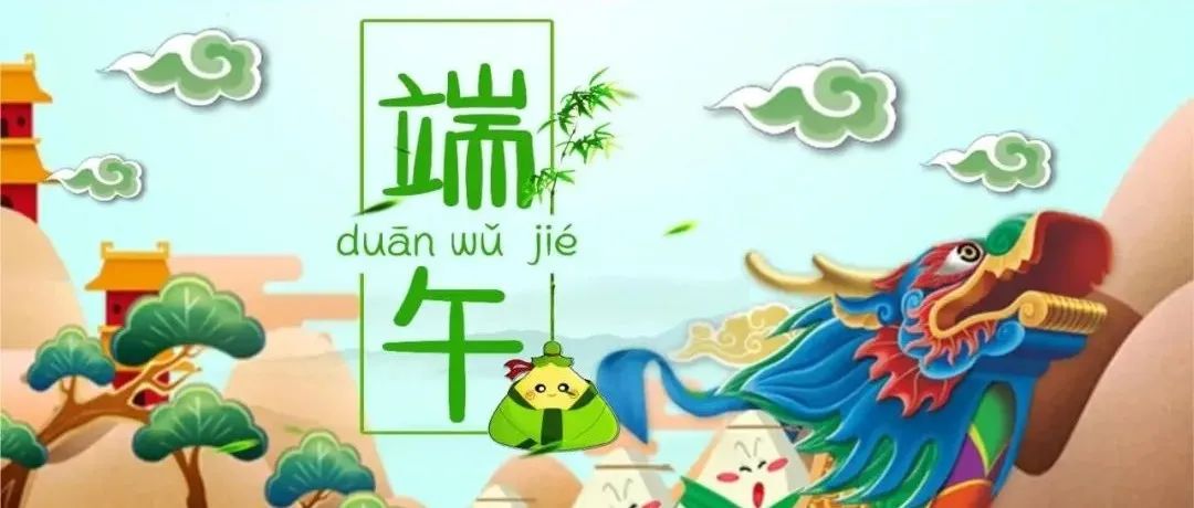 开课啦！第11期博学堂之《我们的节日.端午节》
