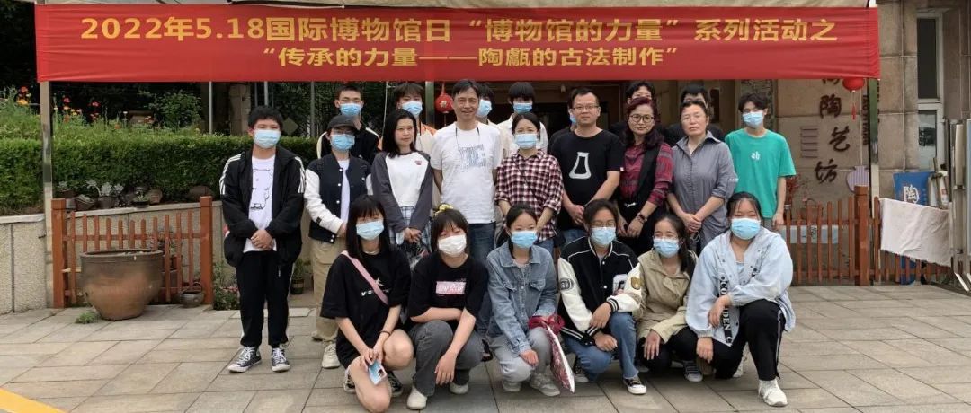 2022年5.18国际博物馆日“博物馆的力量”系列活动之“传承的力量--陶甗的古法制作”
