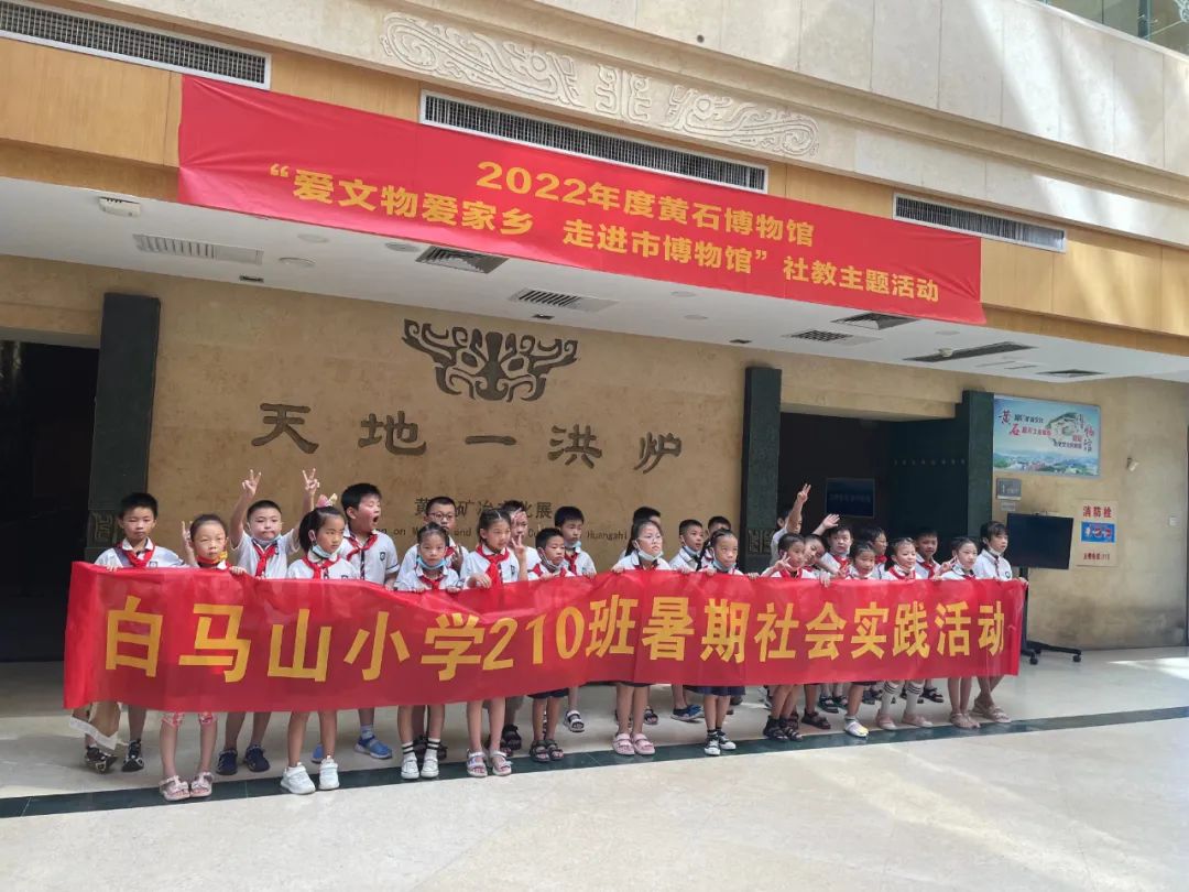 打卡博物馆 丰富暑假生活