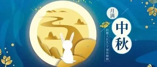 报名啦！来市博物馆过中秋佳节