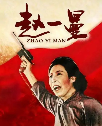 报名啦！第39期博学堂之《东北抗日女英雄——赵一曼的故事》