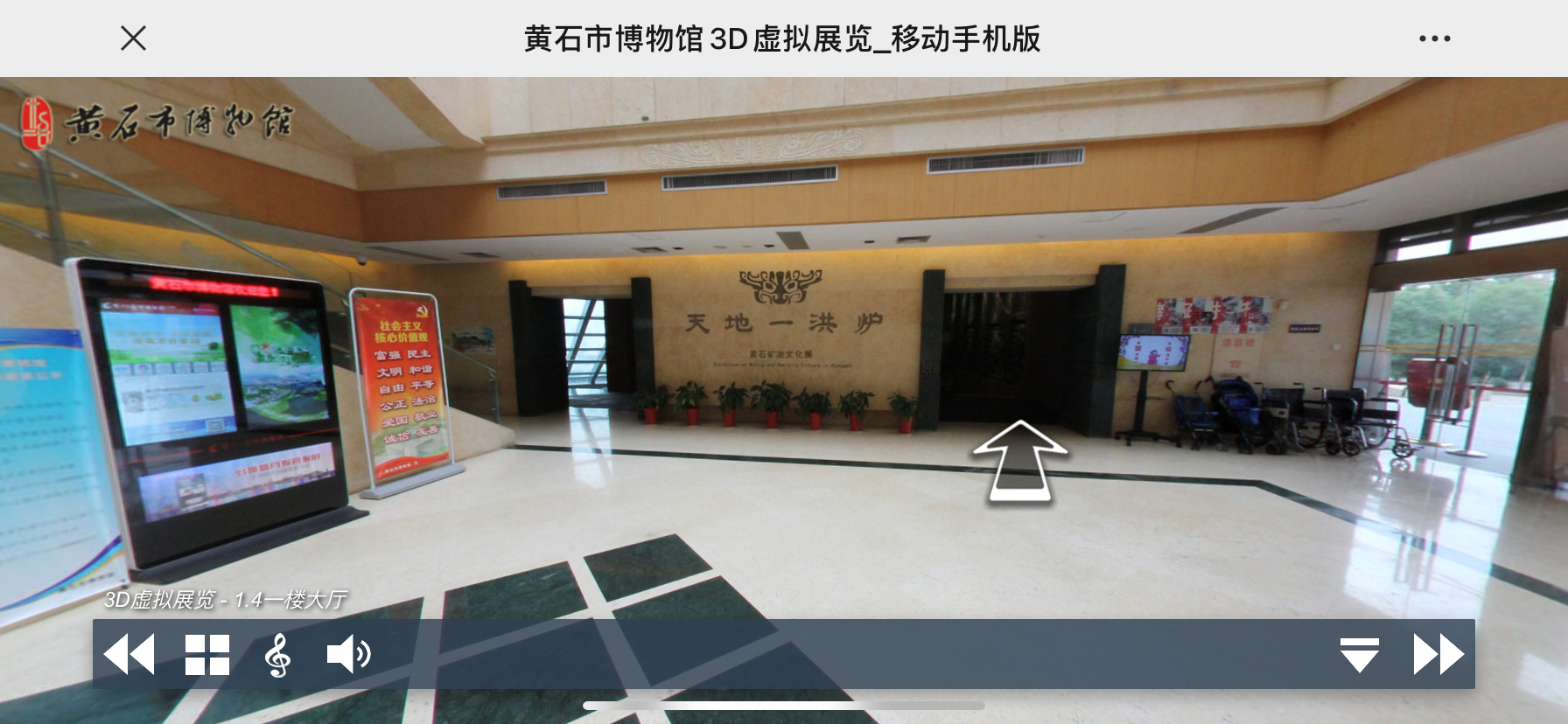 黄石市博物馆推出“铭记青铜历史，弘扬爱国情怀”线上云展览