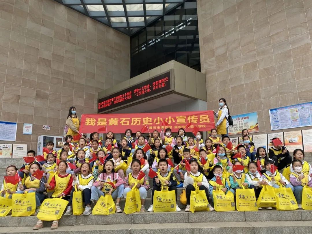 黄石市博物馆举办“喜迎二十大•欢度国庆节——我是黄石历史小小宣传员”主题活动 