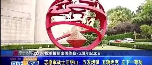 抗美援朝战士汪明山：5发炮弹 击中坦克4辆 
