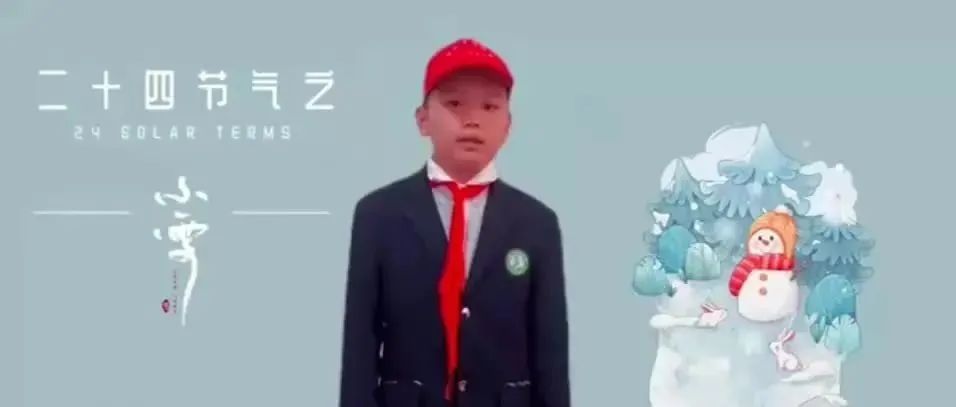 第8期云上讲厅之《二十四节气——小雪》
