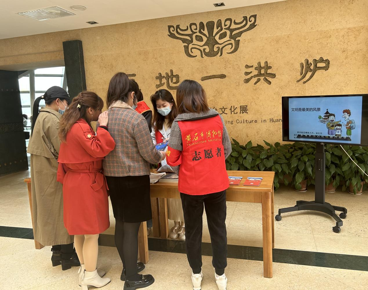 黄石市博物馆开展文明旅游志愿服务活动 ——“文明是最美的风景”