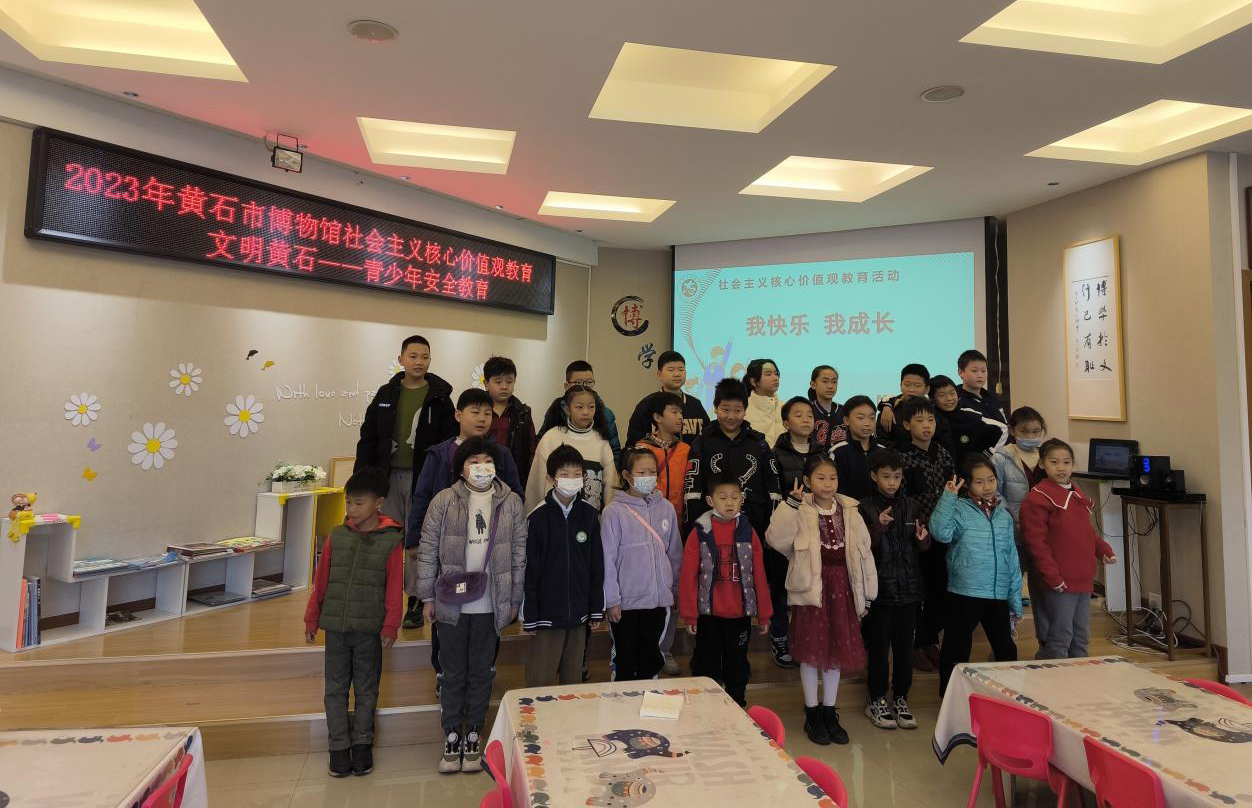 博学堂  文明黄石——青少年安全教育