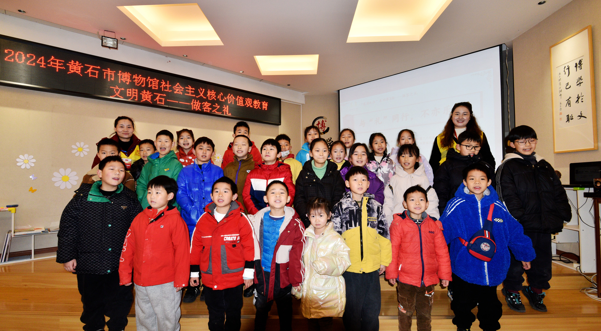 【博物馆课堂】博学堂·慧讲礼仪——做客之礼