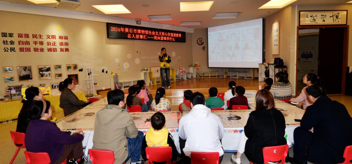 【博物馆课堂】博学堂·名人故事——我向雷锋学什么