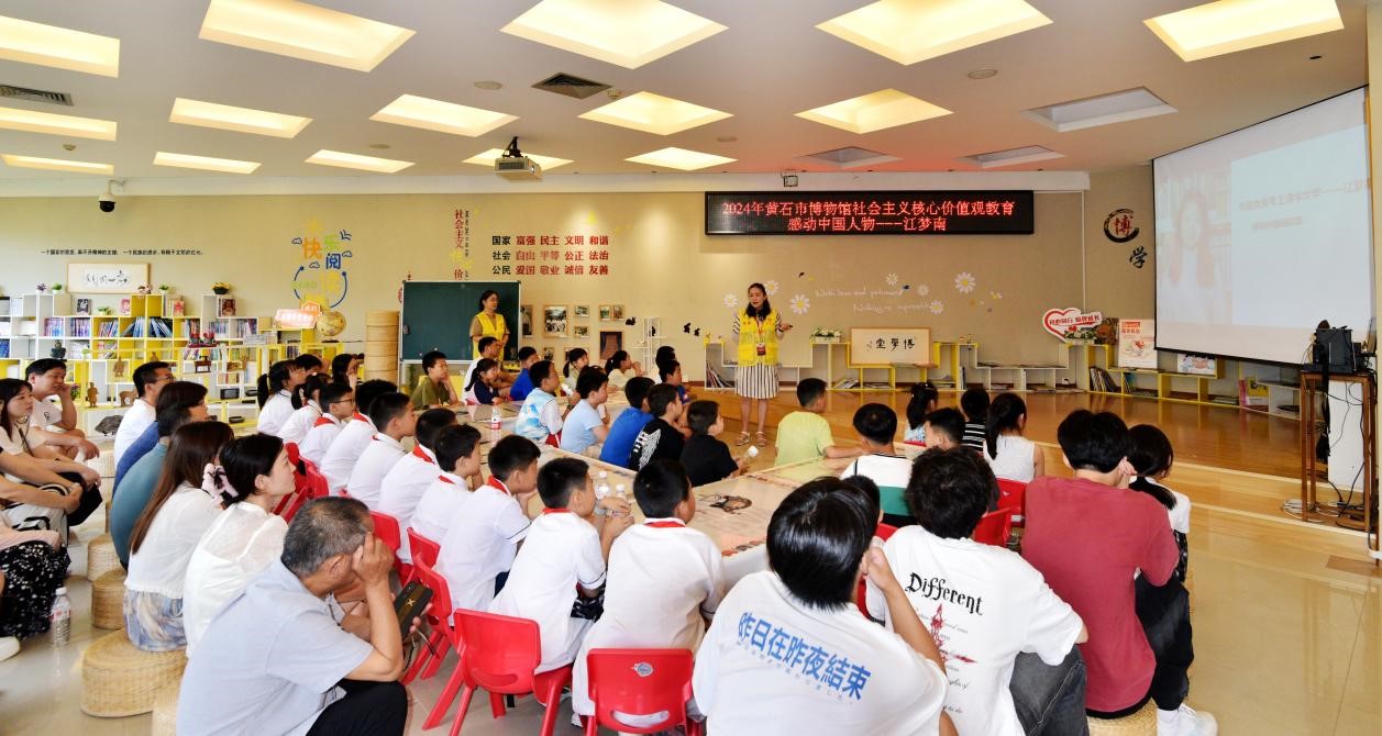 “感动中国人物——江梦南”——2024年黄石市博物馆开展社会主义核心价值观教育活动