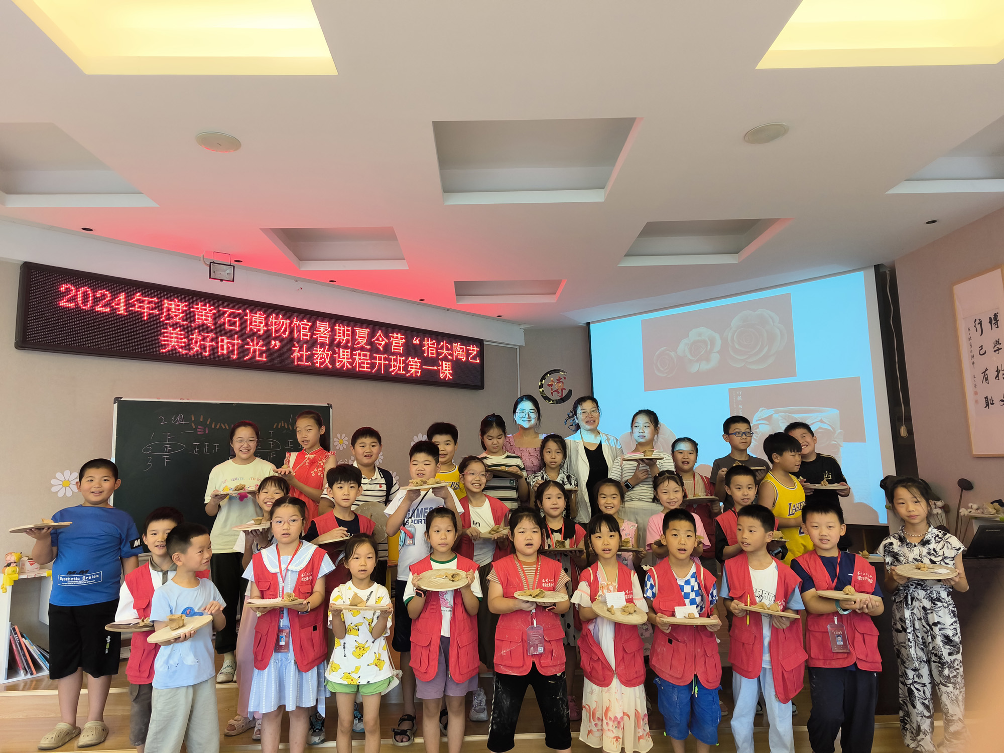 2024年度暑期夏令营“指尖陶艺 美好时光”社教课程开营啦