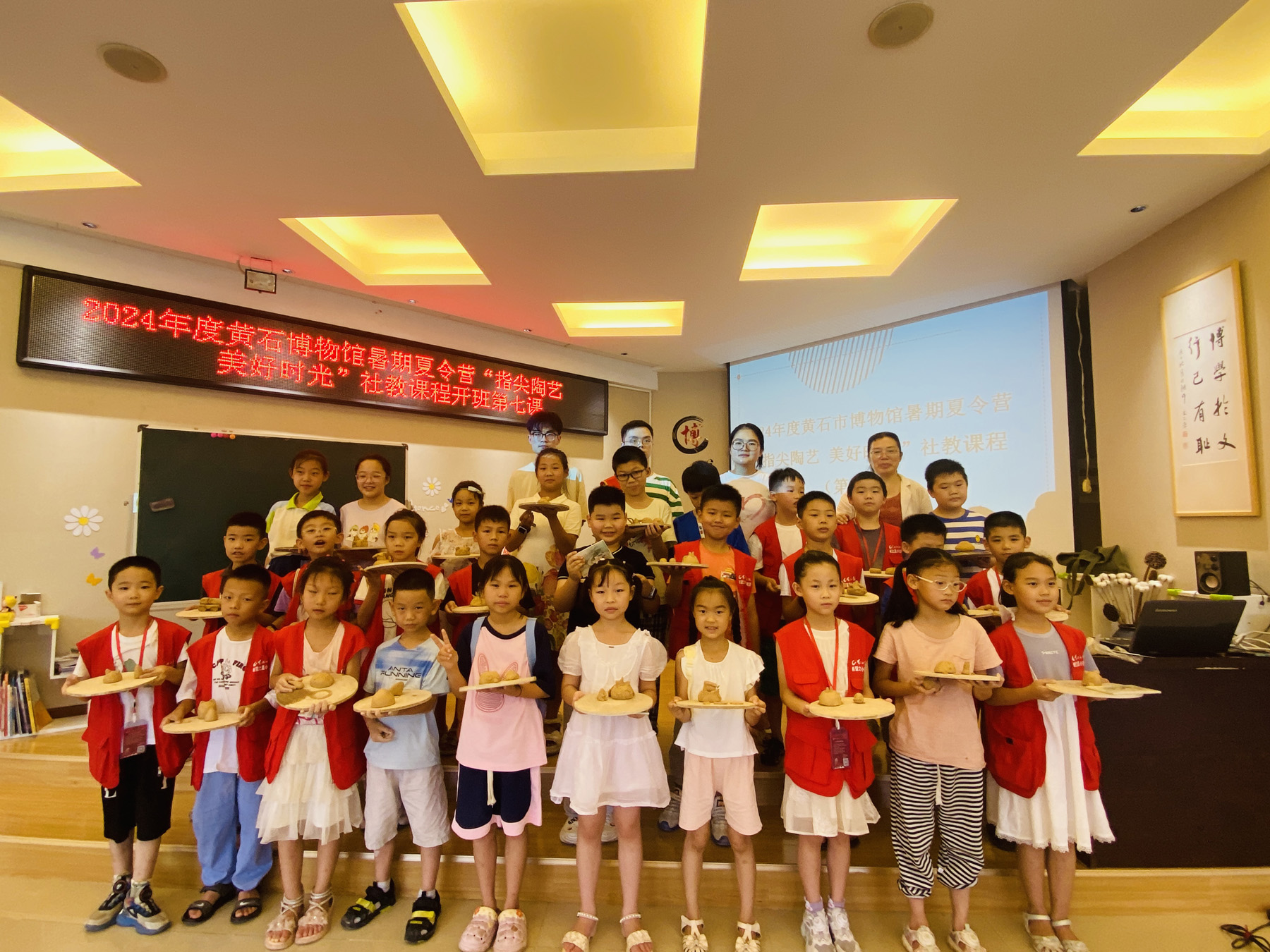 2024年度黄石市博物馆“指尖陶艺 美好时光”暑期夏令营我们结业了