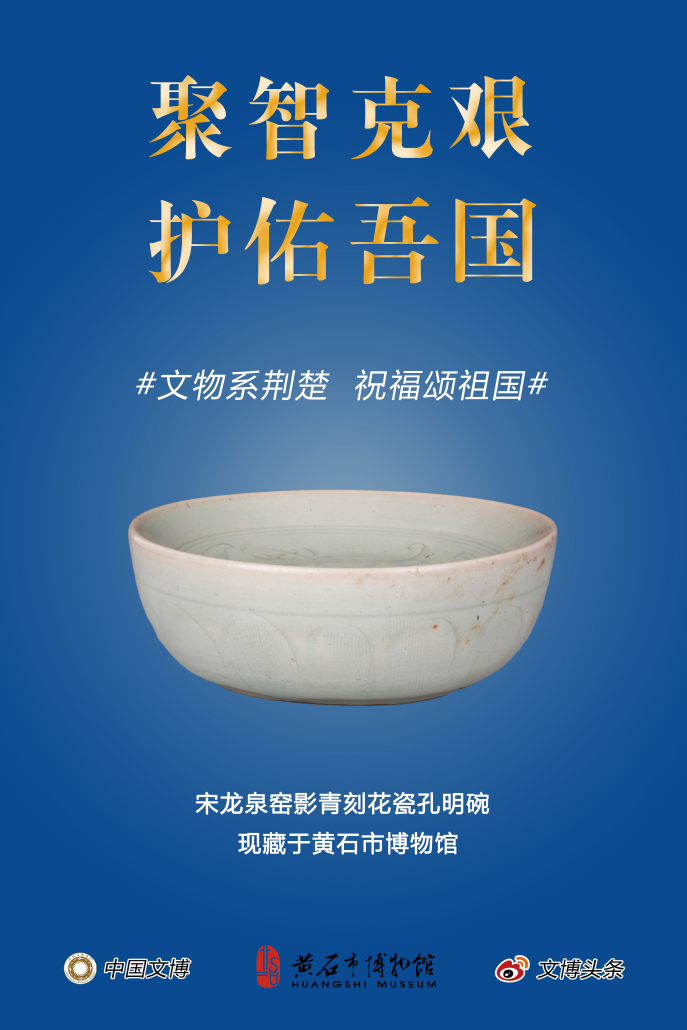 【活动预告】博学堂·文物说历史:孔明碗——夹层的奇思妙想
