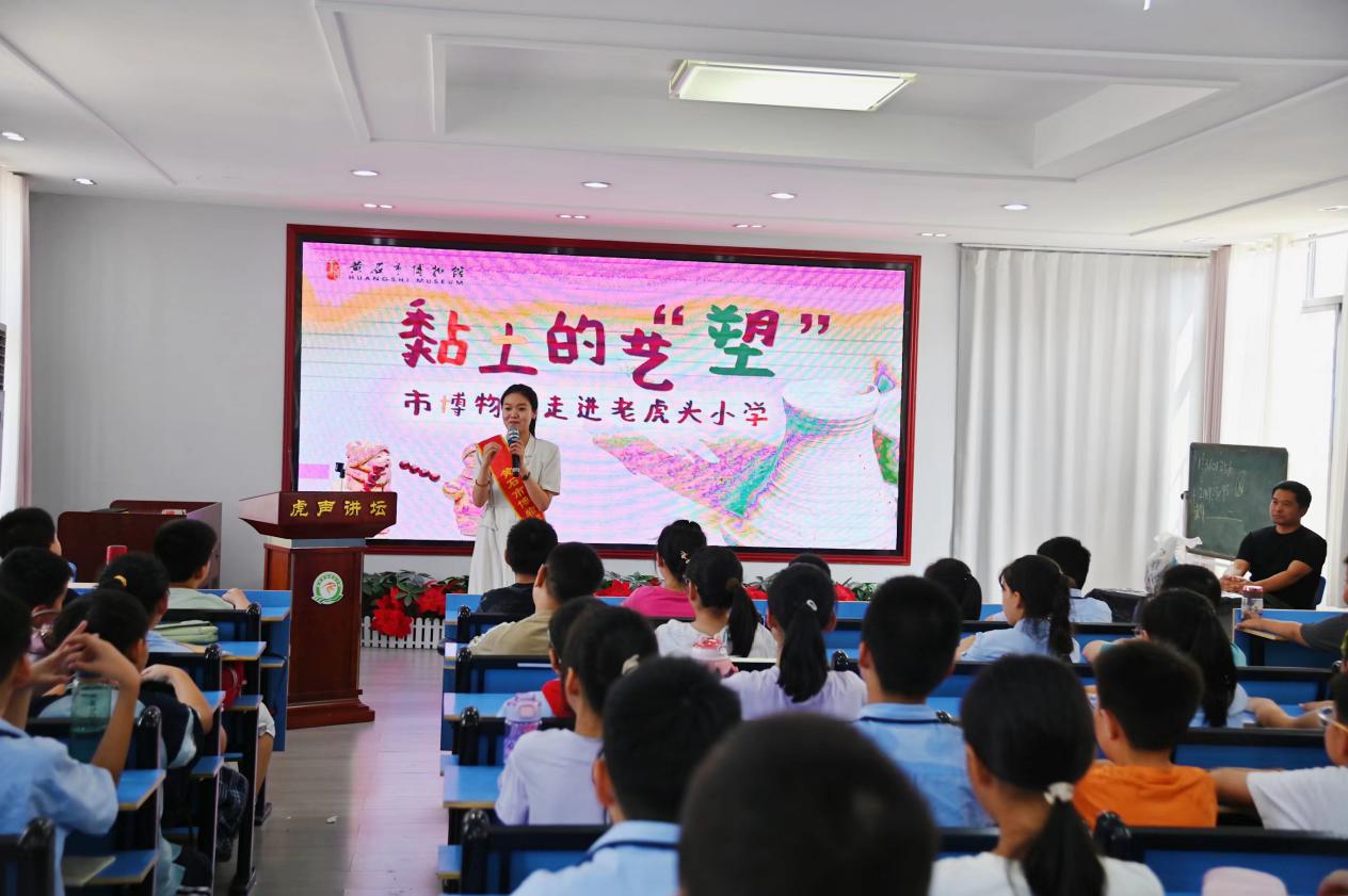 黏土的艺“塑”——市博物馆携手老虎头小学开启文化传承之旅