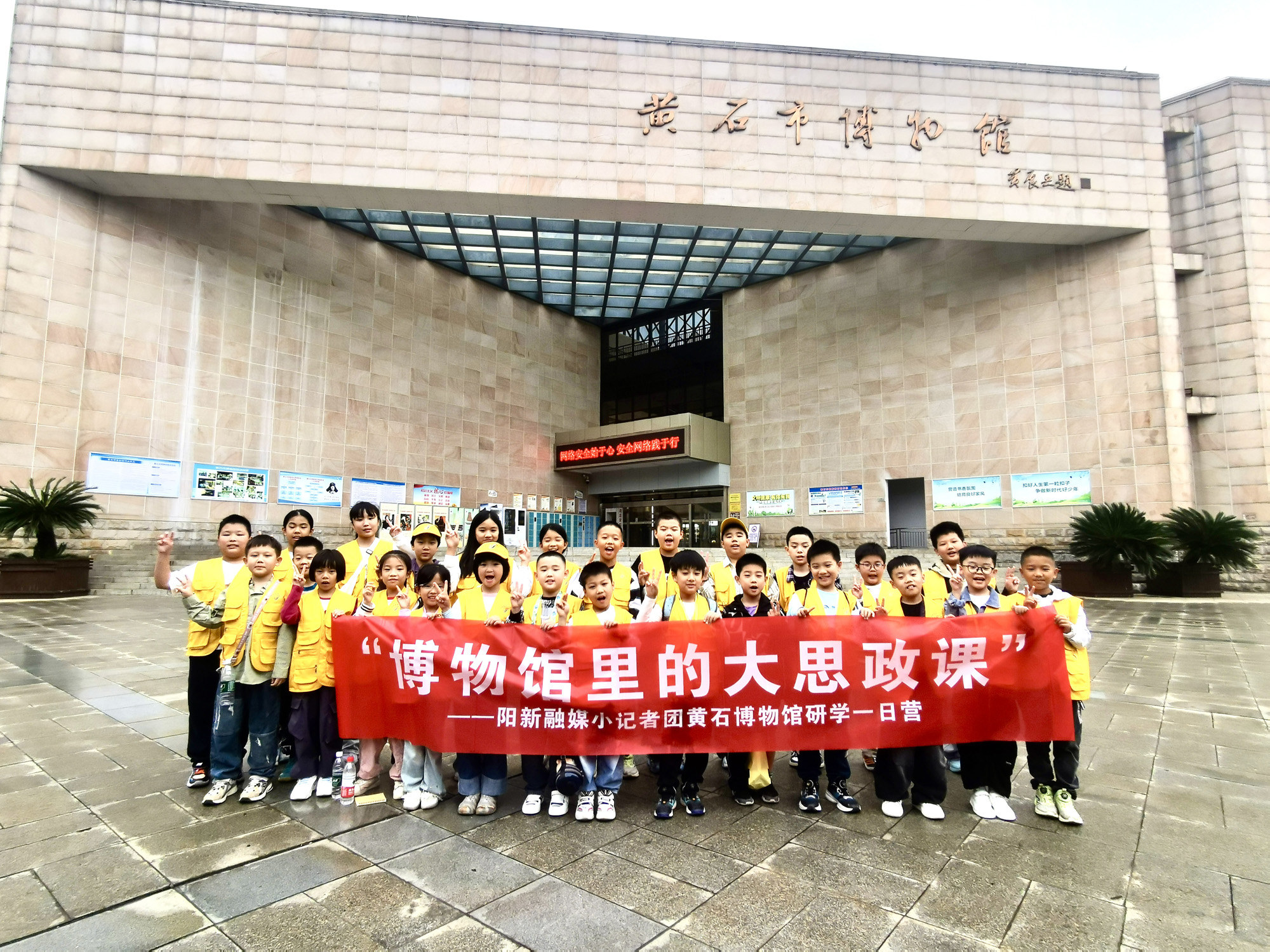 “博物馆里的大思政课”研学营社教活动