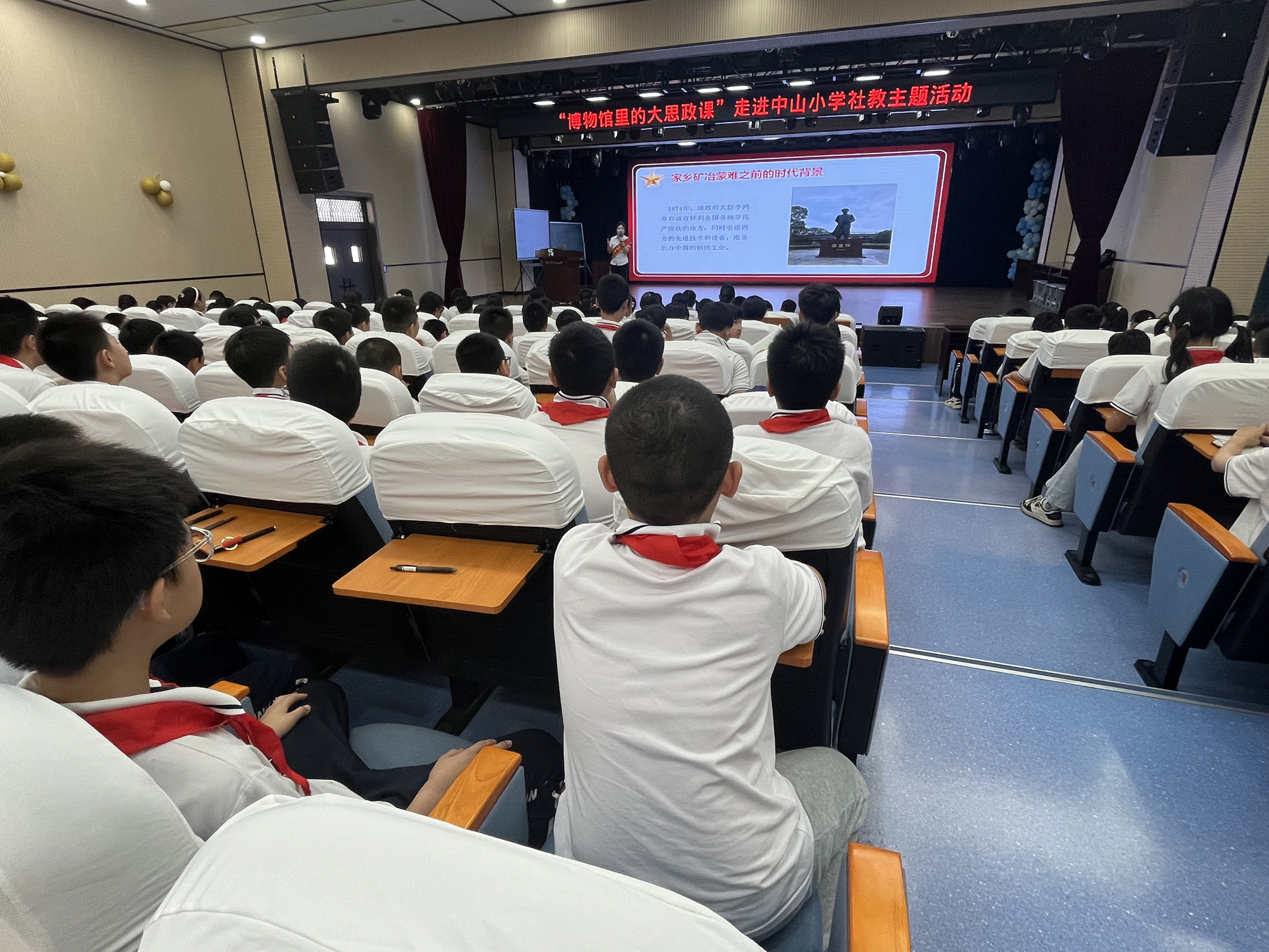 “博物馆里的大思政课”研学课程走进中山小学