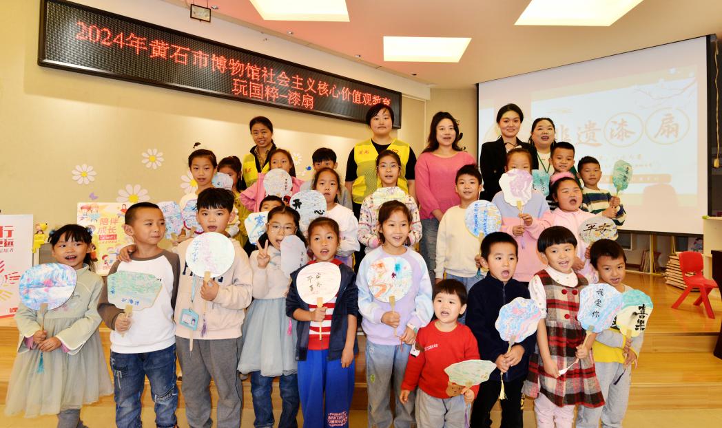 探寻千年漆艺 体验非遗魅力——2024年黄石市博物馆开展社会主义核心价值观教育活动