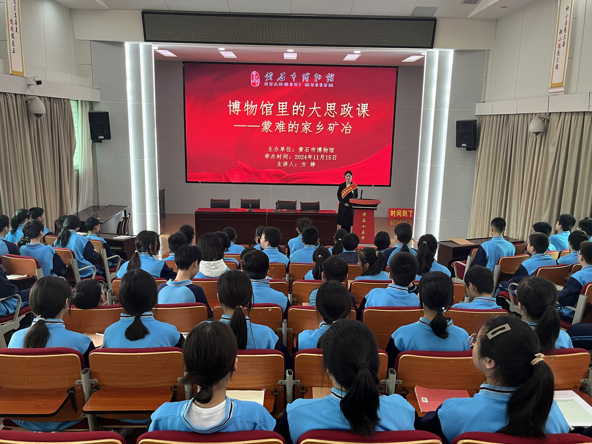 第2期|“博物馆里的大思政课”研学活动走进市第十五中学
