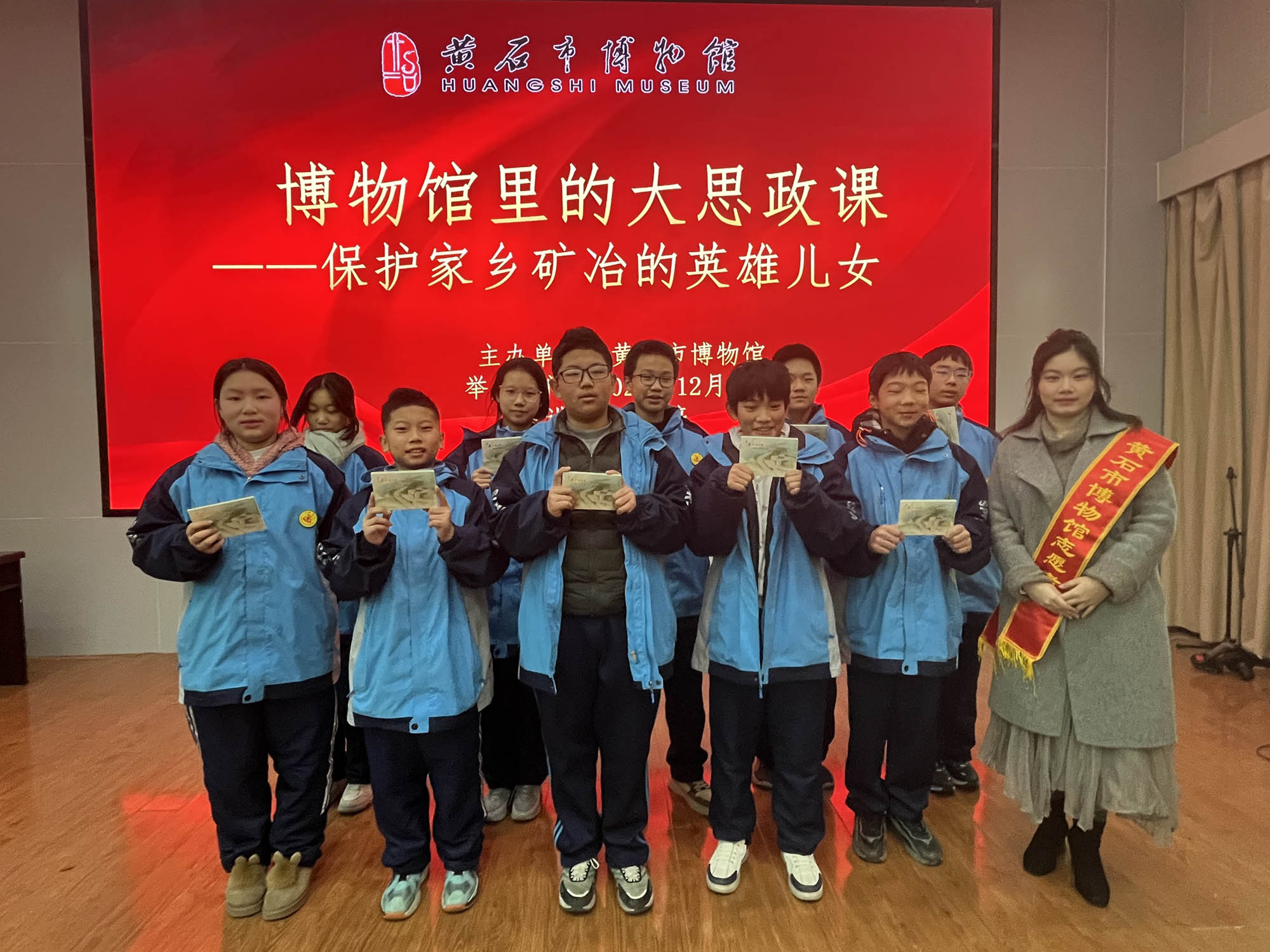 第4期|“博物馆里的大思政课”研学活动走进市第十五中学