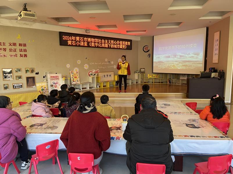 【博学堂】黄石小课堂—数字化浪潮下的城市蝶变