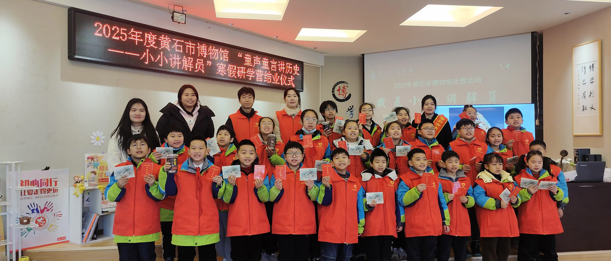 我们结业啦！“童声童言讲历史——小小讲解员”寒假研学营圆满结业