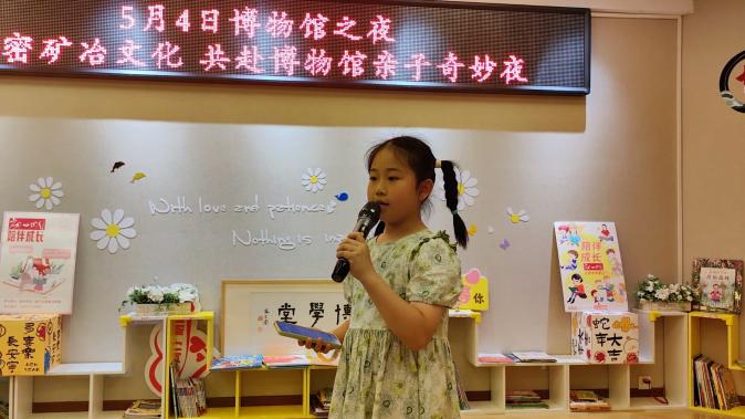 【矿冶奇妙夜】与30组家庭共赴一场文化星河之旅！