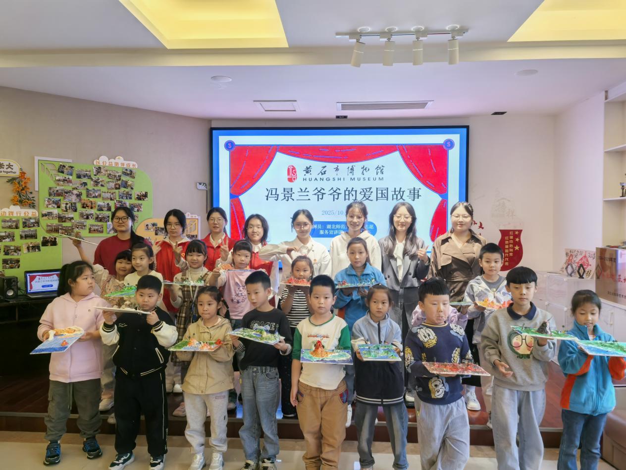 踏山量厚土 铸学济九州——2025年黄石市博物馆社会主义核心价值观教育活动