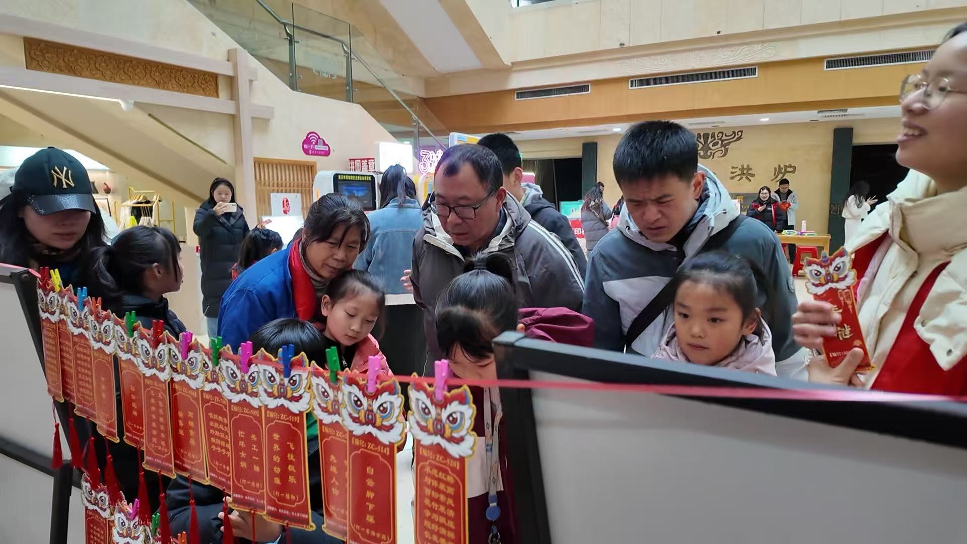 【博学堂】开年第一“福”