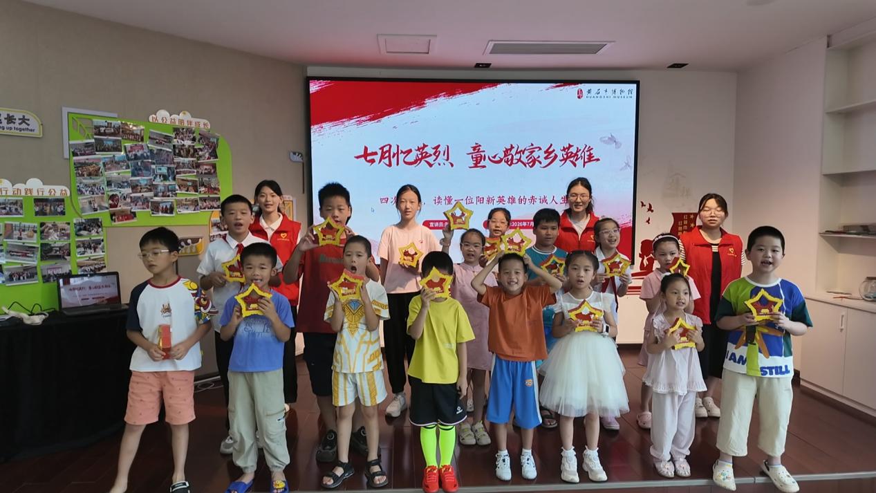 【博学堂】传承红色基因 致敬家乡英雄